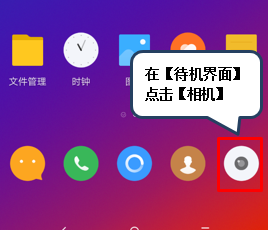 联想手机关掉快门声的操作过程讲述截图