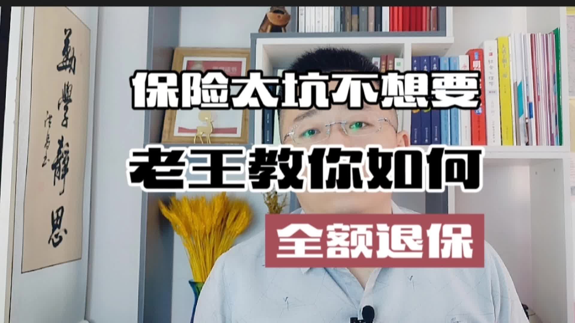 哈利波特:魔法觉醒如何退出社团 买保险后如何才能全额退保