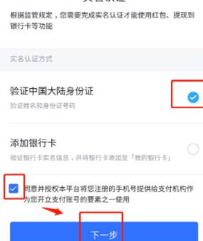 飞书完成实名认证方法截图