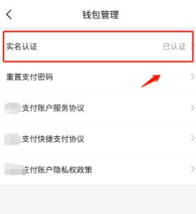 飞书完成实名认证方法截图