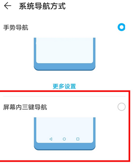 华为nova6se导航键设置方法截图