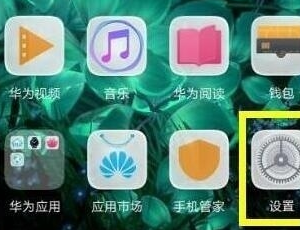 华为nova6se设置时间方法截图