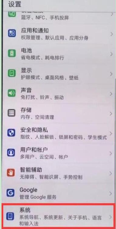 华为nova6se设置时间方法截图