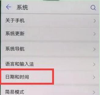 华为nova6se设置时间方法截图