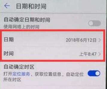 华为nova6se设置时间方法截图