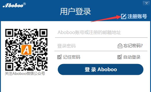 Aboboo如何注册 Aboboo账号注册的方法