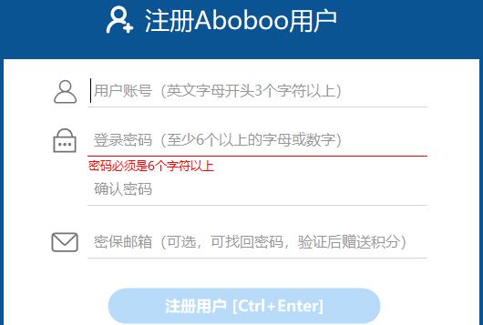 Aboboo如何注册(Aboboo账号注册的方法)