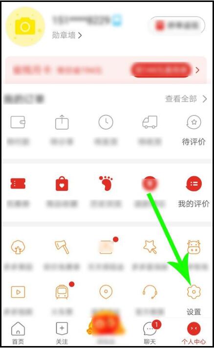 拼多多注销拼小圈功能的具体方法截图