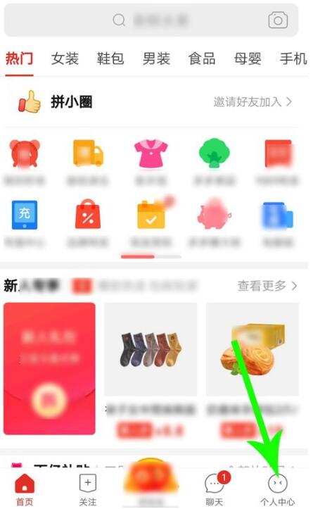 拼多多注销拼小圈功能的具体方法截图