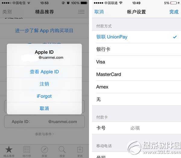 app store银联卡支付图文教程：app store银联卡怎样用步骤