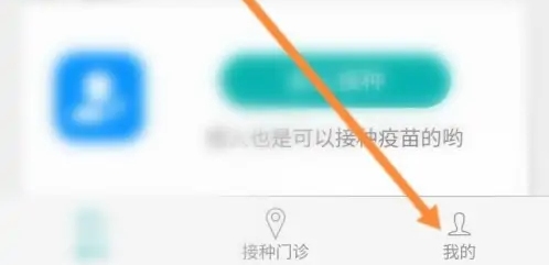 粤苗app怎么修改基本信息 粤苗怎么修改认证信息教程