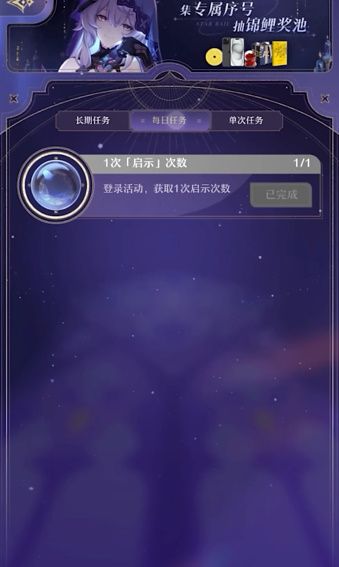 崩坏星穹铁道群星的寓言 崩坏星穹铁道群星的寓言怎么玩图2