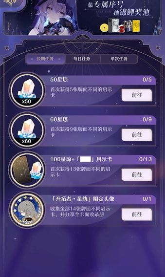 崩坏星穹铁道群星的寓言 崩坏星穹铁道群星的寓言怎么玩图4