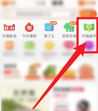 天猫app怎么筛选包邮 天猫app筛选一件包邮方法