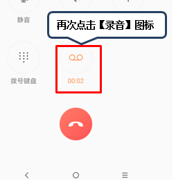 联想手机通话录音的操作教程截图