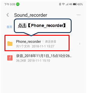 联想手机通话录音的操作教程截图