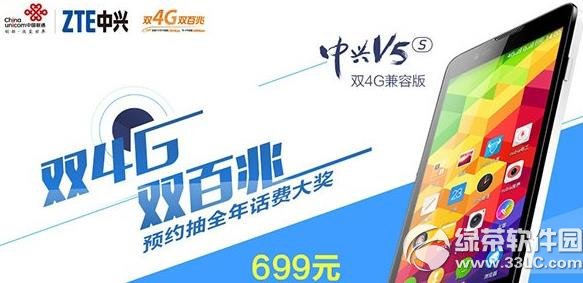 中兴v5s双4g兼容版是什么？中兴v5s双4g兼容设置技巧