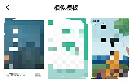 创客贴设计APP