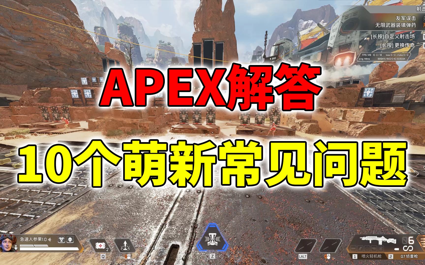 apex英雄武器外观是什么 apex稀有金属有什么用