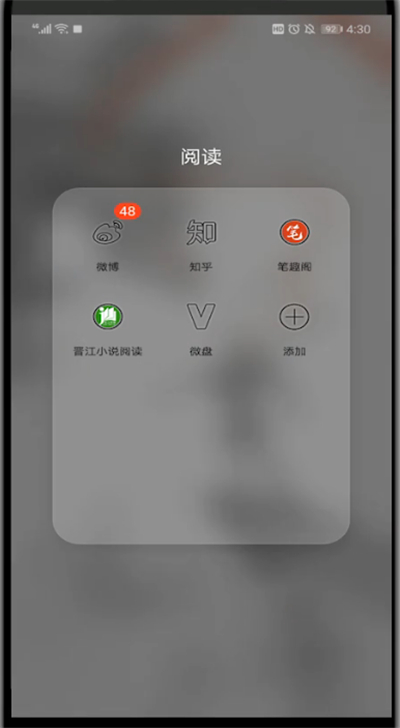 知乎中找好友的操作方法截图