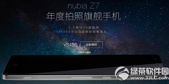 nubia z7预约官网地址：京东nubia z7预约网址