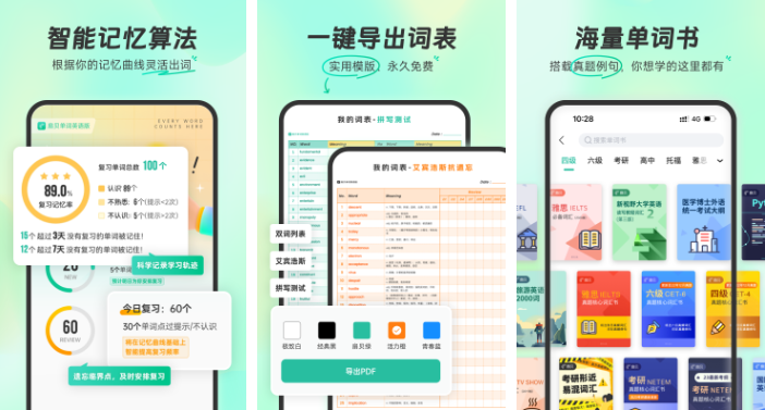 扇贝单词app怎么改桌面小组件的单词书 操作方法介绍