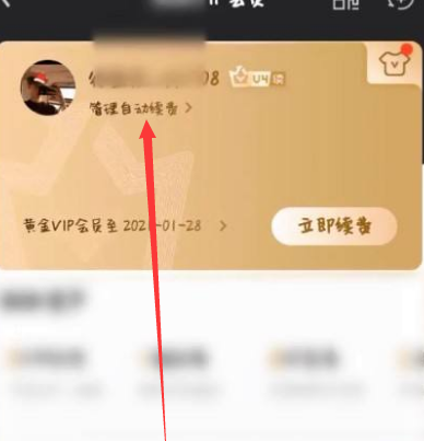 爱奇艺vr怎么取消自动续费（爱奇艺vr取消自动续费操作方法）