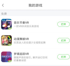 爱奇艺vr怎么玩vr游戏（爱奇艺vr游戏打开方法）