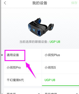 爱奇艺vr怎么玩vr游戏 爱奇艺vr游戏打开方法