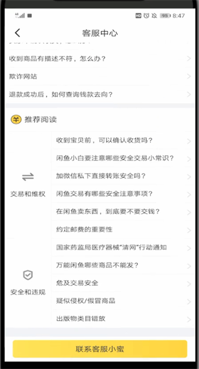 知乎中分享别人的回答的简单方法截图