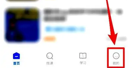 学浪学生版怎么看回放 学浪app查看我的笔记方法