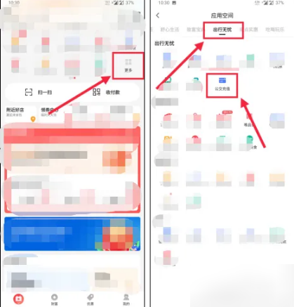 翼支付如何开通手机公交卡 翼支付19元公交卡办理教程