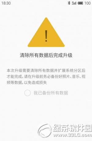 魅族mx3刷flyme4.0图文教程 魅族mx3升级flyme4.0步骤