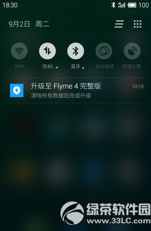 魅族mx3刷flyme4.0教程 魅族mx3升级flyme4.0步骤2