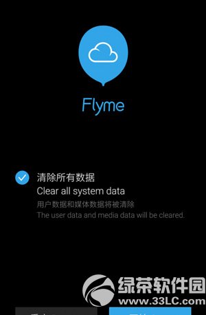 魅族mx3刷flyme4.0教程 魅族mx3升级flyme4.0步骤4