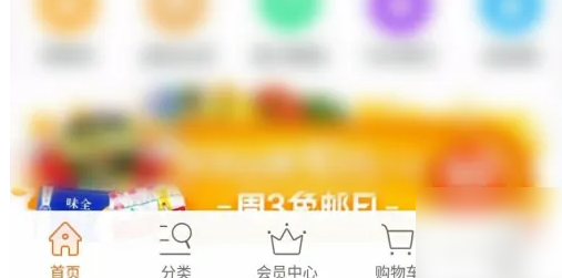 多点app怎么使用 多点app自由购使用教程