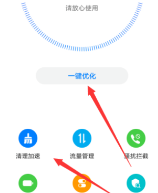 钉钉群直播卡顿解决方法截图