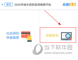 昆明人社通怎么查询养老保险 查询方法介绍