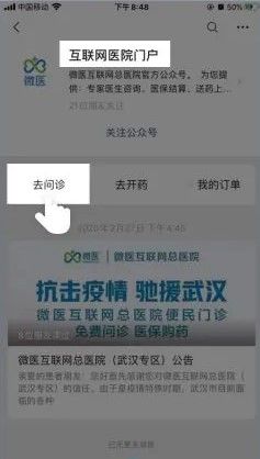 武汉电子医保凭证开通流程截图