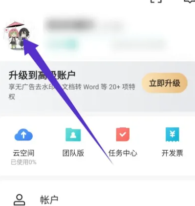 学堂在线app怎么绑定学校 学堂在线app认证学校教程