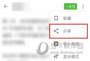 简书APP怎么分享给好友 好文分享方法介绍