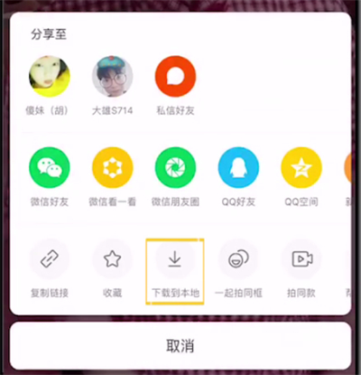 快手作品下载的快速方法截图