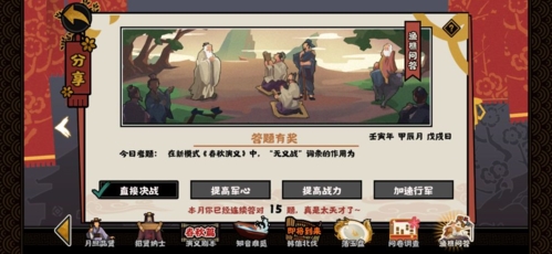 无悔华夏无义战词条有什么用 作用答案介绍