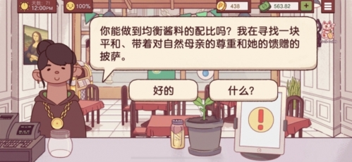 可口的披萨均衡酱料怎么做 披萨酱料配比攻略