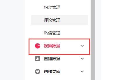 抖音视频播放数据怎么查看 抖音PC版查看视频播放数据方法