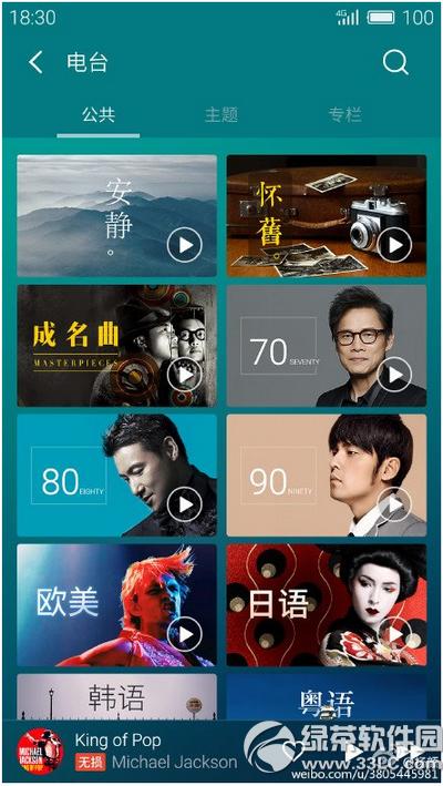 flyme5.0什么时候出？魅族flyme5.0固件下载发布时间1