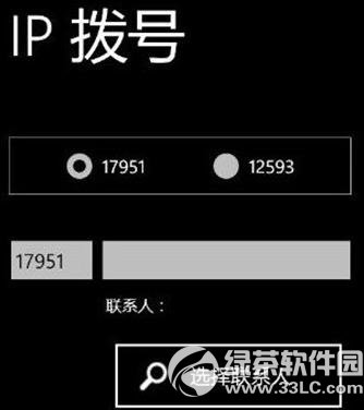 ip拨号是什么意思？手机上的ip拨号技巧