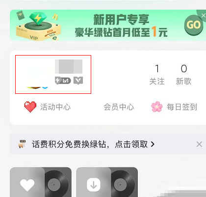 qq音乐音乐口味怎么设置 qq音乐关闭音乐口味操作方法