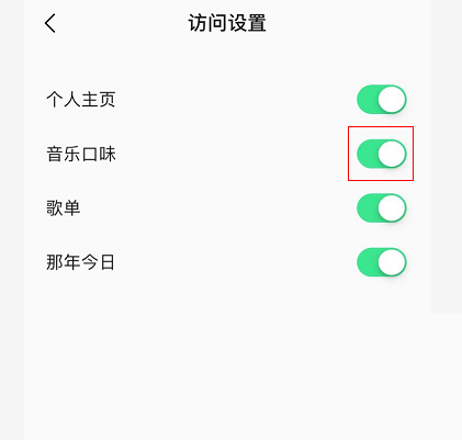 qq音乐音乐口味怎么设置（qq音乐关闭音乐口味操作方法）