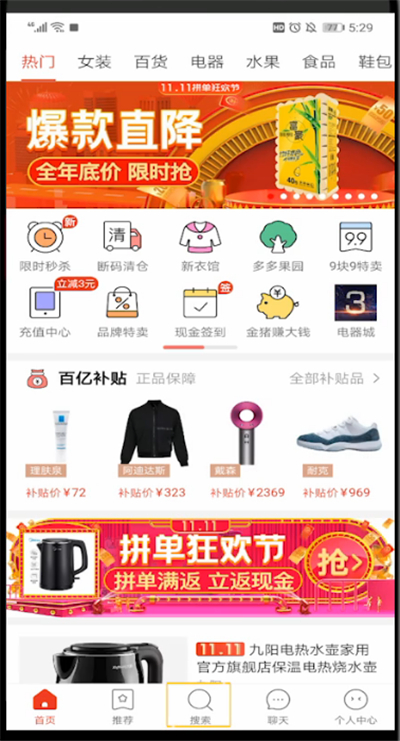 拼多多中查看品牌店的详细步骤截图